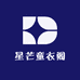 星芒童衣阁