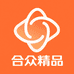合众精品