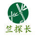 竺探长酒坊