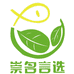 上海崇名言选农业科技有限公司宝山分公司