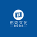 布克文化图书专营店