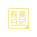 有美日记个人护理旗舰店