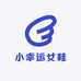 小幸运女鞋