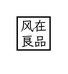 风在良品工厂店的店铺头像