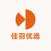 佳羽优选