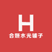 合妍水光铺子