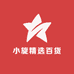 小旋精选百货