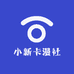 小新卡漫社