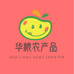 华粮农产品店