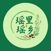 瑶里瑶乡滋补养生旗舰店
