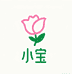 小宝花卉绿植精品店