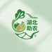 湖北电商助农特色店