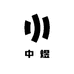 中煜表行