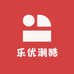乐优潮酷
