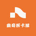 曲奇拆卡屋