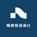 噶棉贸易商行