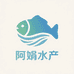 阿娟水产养殖