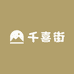 千喜街饰品