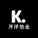 开洋垫业