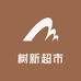 石家庄树新超市