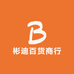 彬迪百货商行