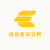 达达百货日用