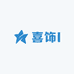 喜饰l