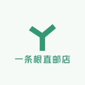 一条根直邮店