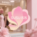 SUSU苏苏女装