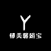 郁美馨总仓