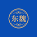 东魏老酒专营店