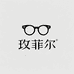 玫菲尔眼镜