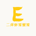 二萍虾笼蟹笼