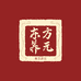 东方养元