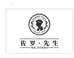 一个卖男装的小姐姐
