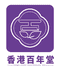 田老师香港百年堂