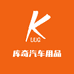 库奇车品
