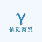 依觅商贸