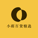 小雨百货精选