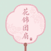 花锦团扇