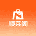 顺莱阁
