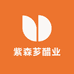 紫森芗醋业