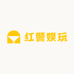 红警娱玩