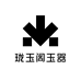 珑玉阁玉器