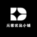 元茜优品小铺