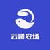 云曦农场