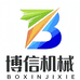 博信机械