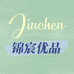 锦宸优品个体店