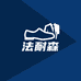 法耐森灿隆商贸服饰专卖店