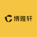 博雅轩进口文具供应链